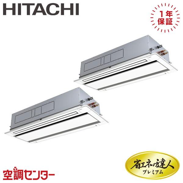 日立（HITACHI） RCID-GP224RGHP5 業務用エアコン 8馬力 三相200V