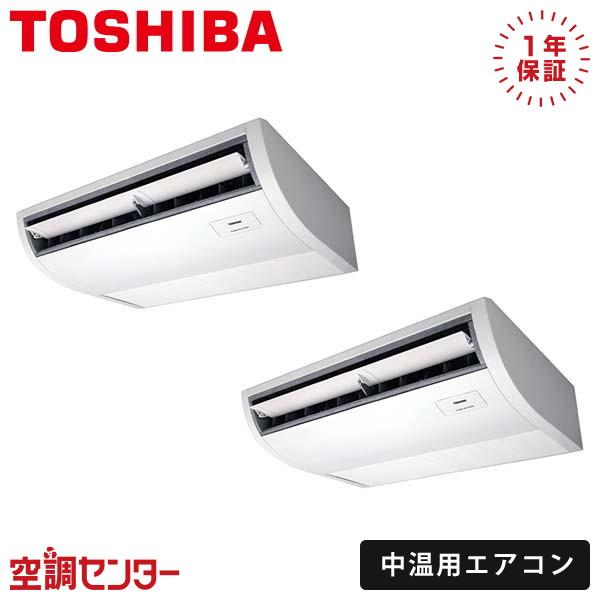 TOSHIBA（東芝） RCR2C511DMUB 中温用エアコン 日本キヤリア（旧東芝 