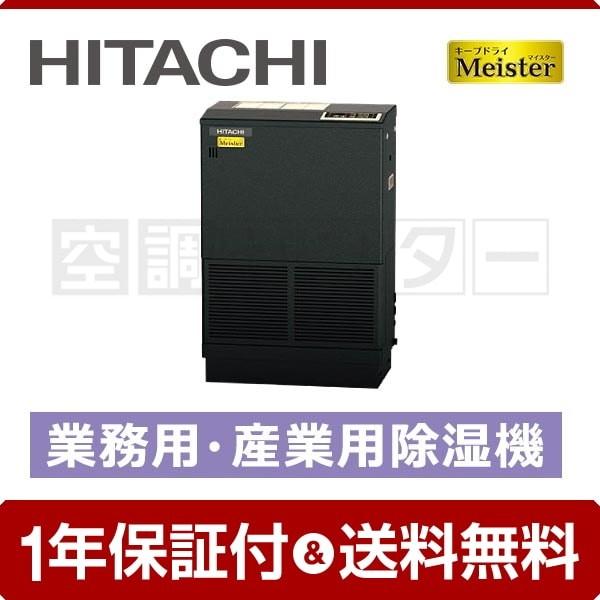 1000円OFFクーポン》RK-NP08PV2-B 日立 0.8馬力 単相100V リモコン内蔵  