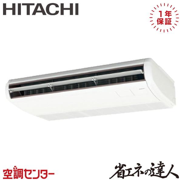 日立 業務用エアコン RPC-GP40RSH11が激安価格！【関連キーワード】日立 業務用エアコン てんつり 1.5馬力 シングル 三相200V ワイヤード 冷媒R32 省エネの達人【旧型番】※左から新しい順になります。RPC-GP40RS...