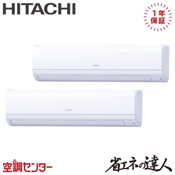 日立（HITACHI） RPK-GP224RSHP4 業務用エアコン 8馬力 三相200V