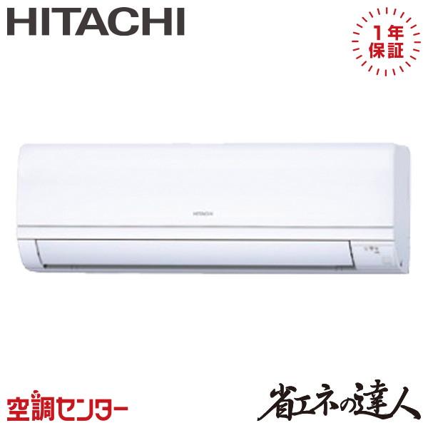 日立 業務用エアコン RPK-GP40RSH7が激安価格！【関連キーワード】日立 業務用エアコン 標準省エネ かべかけ 1.5馬力 シングル 三相200V ワイヤレス 冷媒R32  省エネの達人【旧型番】※左から新しい順になります。RPK-...