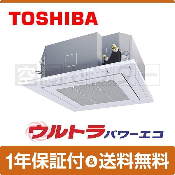 Ruxajm 業務用エアコン 東芝 天井カセット4方向 3馬力 シングル 冷媒r32 ウルトラパワーエコ ワイヤード 単相0v Ruxajm 2 空調センター 通販 Yahoo ショッピング