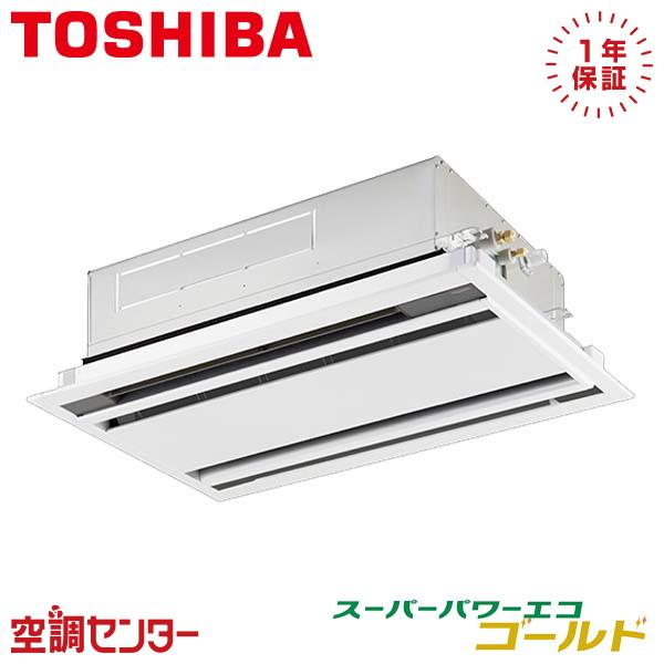 TOSHIBA（東芝） 《在庫限り》 RWSA04033MUB 業務用エアコン 日本 
