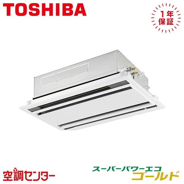 TOSHIBA（東芝） 《在庫限り》 RWSA04533JXU 業務用エアコン 日本