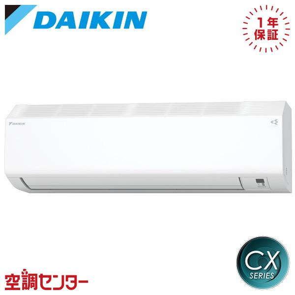 【中古品】DAIKIN ダイキン エアコン Ｎシリーズ　主に6畳　AJT22XNS-W 2020年製　兵庫県三木市より DAIKIN エアコン[うるさらmini][Mシリーズ]【8畳用/2.5kw/100V/加湿