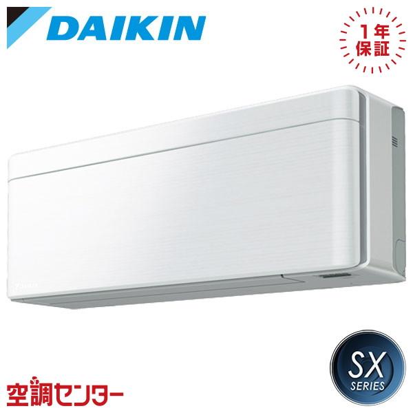 DAIKIN　ルームエアコン　F283ATCS-W DAIKIN ルームエアコン F283ATCS-W DAIKINルームエアコンF283ATCS-W