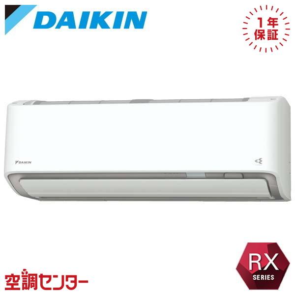 DAIKIN RXシリーズ 2025年モデル エアコン本体 S565ATRP-W うるるとさらら エアコン おもに18畳 ダイキン RXシリーズ うる