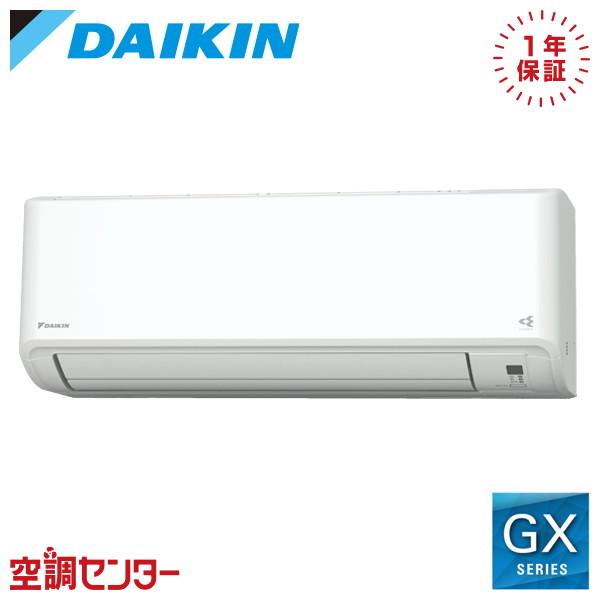 ダイキン（DAIKIN） S714ATGV-W ルームエアコン 71クラス 単相200V