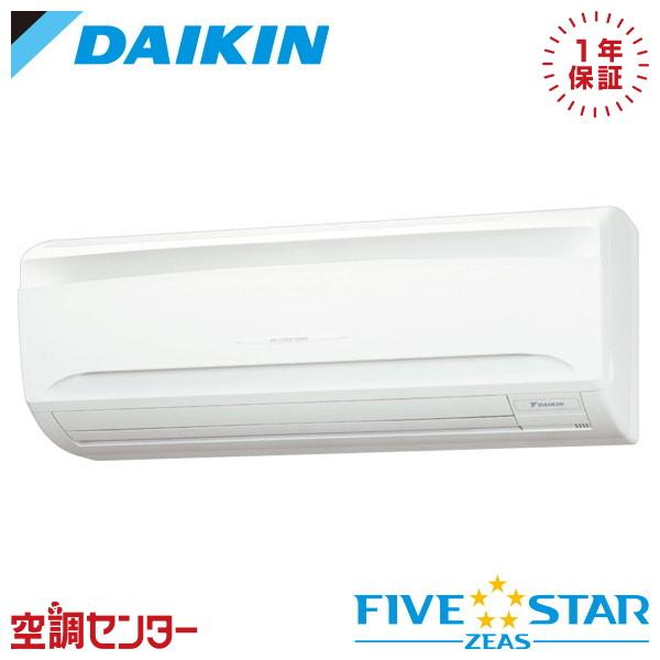 ●ダイキン 業務用エアコン【SSRA45CT】壁掛形 ペア 1.8馬力 ワイヤード 三相200V FIVE STAR ZEAS ダイキン（DAIKIN） SSRA45CT 業務用エアコン 1.8馬力 三相200V