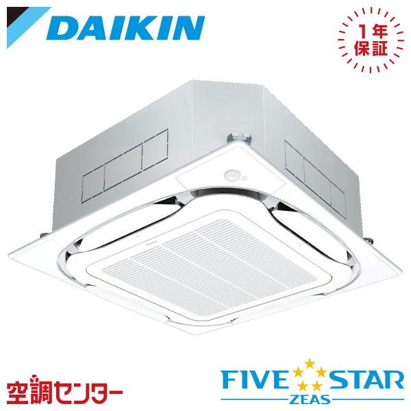 ●ダイキン 業務用エアコン【SSRC50CNV】フレッシュホワイト 天井埋込カセット形 S-ラウンドフロー ペア 2馬力 ワイヤレス 単相200V FIVE STAR ZEAS ダイキン（DAIKIN） SSRC50CNV 業務用エアコン 2馬力 単相200V