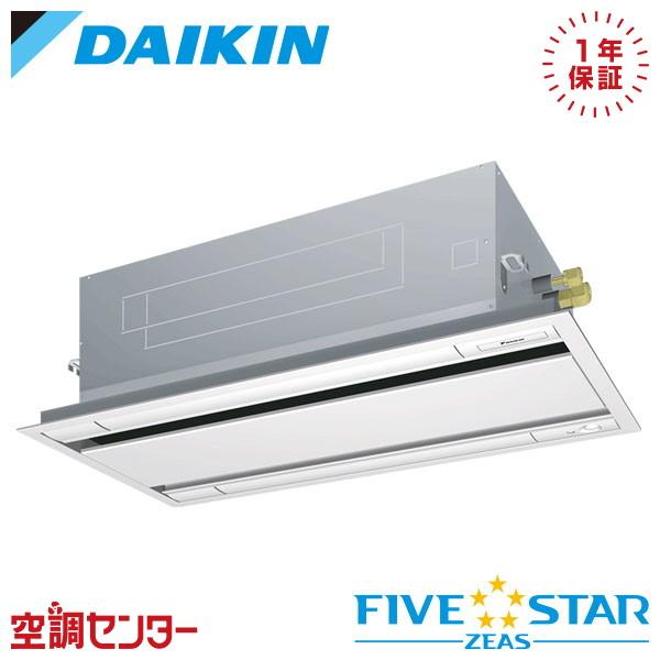 ●ダイキン 業務用エアコン【SSRG63CNV】フレッシュホワイト 天井埋込カセット形 エコ・ダブルフロー ペア 2.5馬力 ワイヤレス 単相200V FIVE STAR ZEAS ダイキン（DAIKIN） SSRG63CNV 業務用エアコン 2.5馬力 単相200V