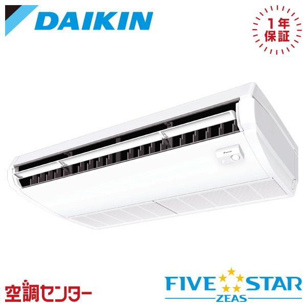 ●ダイキン 業務用エアコン【SSRG80CNT】フレッシュホワイト 天井埋込カセット形 エコ・ダブルフロー ペア 3馬力 ワイヤレス 三相200V FIVE STAR ZEAS ダイキン（DAIKIN） SSRH80CNT 業務用エアコン 3馬力 三相200V