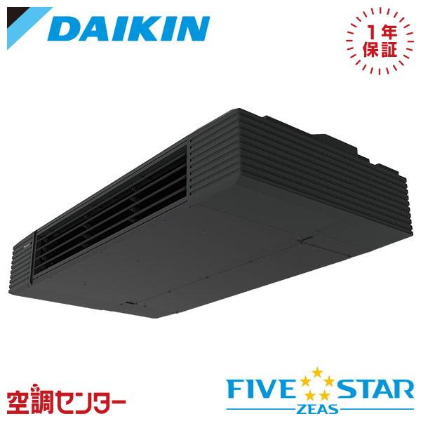 ●ダイキン 業務用エアコン【SSRHU40CV】天井吊形 スタイリッシュフロー ペア 1.5馬力 ワイヤード 単相200V FIVE STAR ZEAS ダイキン（DAIKIN） SSRHU40CV 業務用エアコン 1.5馬力 単相200V