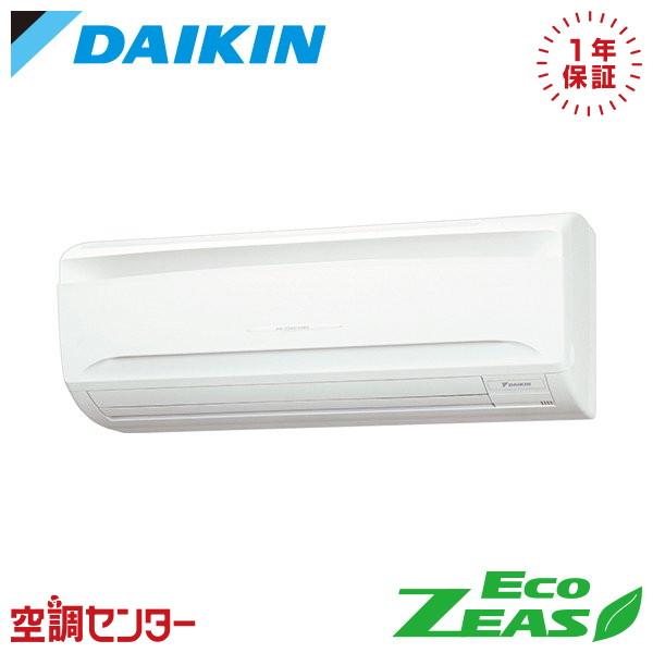 ①【新品ダイキン業務用エアコン】 SZRA45BYNV　 EcoZEAS  壁掛形 1.8馬力 シングル  標準省エネ 単相200V ワイヤレス 冷媒R32 ダイキン（DAIKIN） SZRA45BYNV 業務用エアコン 壁掛形 ペア EcoZEAS