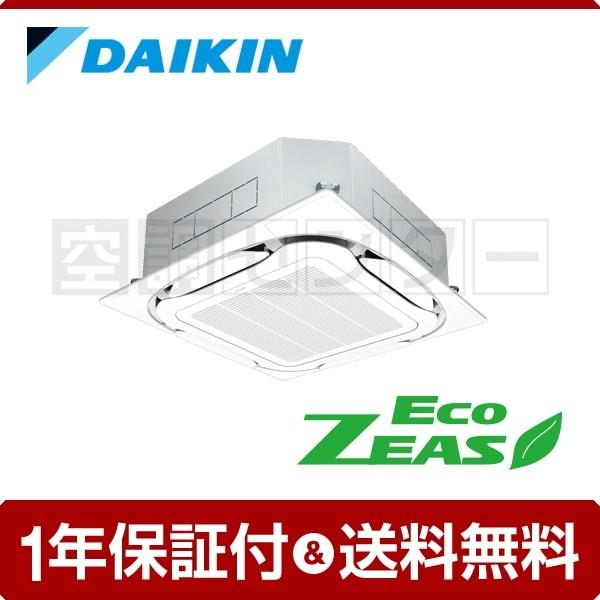 ダイキン 《在庫限り》 SZRC80BFT 業務用エアコン 3馬力 三相200V 