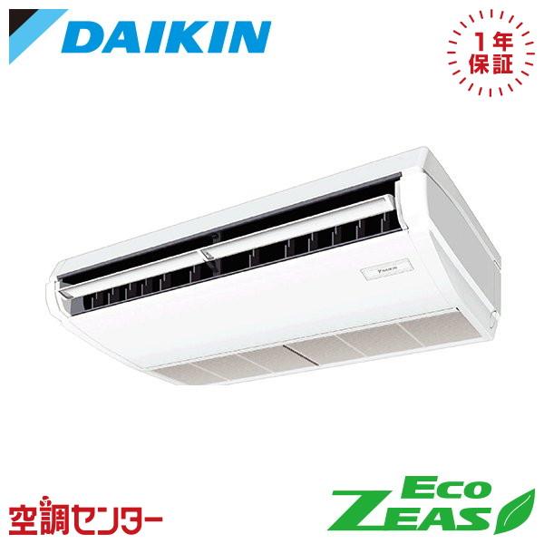 ダイキン（DAIKIN） 《在庫限り》 SZRH56BYNV 業務用エアコン 2.3馬力