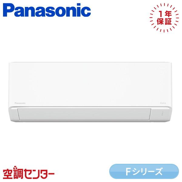 Panasonic（パナソニック） XCS-256DFL-W/S ルームエアコン 25クラス