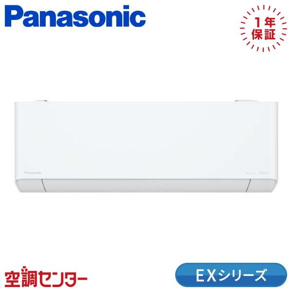 Panasonic XCS-284DEX-W/S ルームエアコン パナソニック 28 Panasonic XCS-284DEX-W/S ルームエアコン パナソニック 28