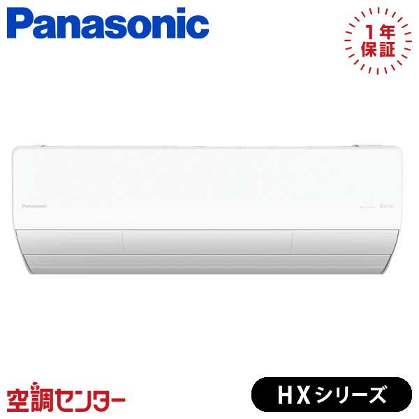 Panasonic XCS-404DHX2-W/S ルームエアコン パナソニック 40 Panasonic XCS-404DHX2-W/S ルームエアコン パナソニック 40