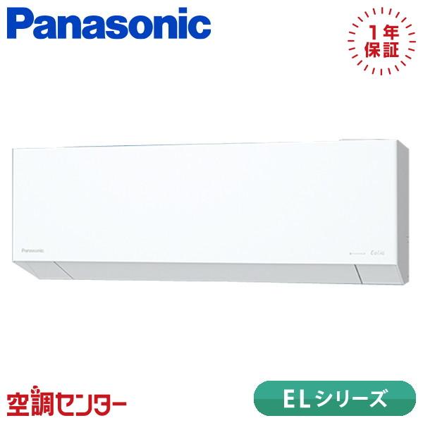 Panasonic（パナソニック） XCS-565DEL2-W/S ルームエアコン 56クラス 