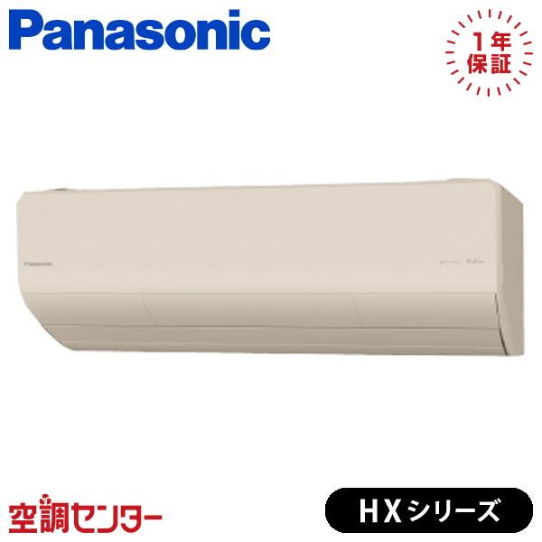 Panasonic（パナソニック） XCS-565DHX2-C/S ルームエアコン 56クラス