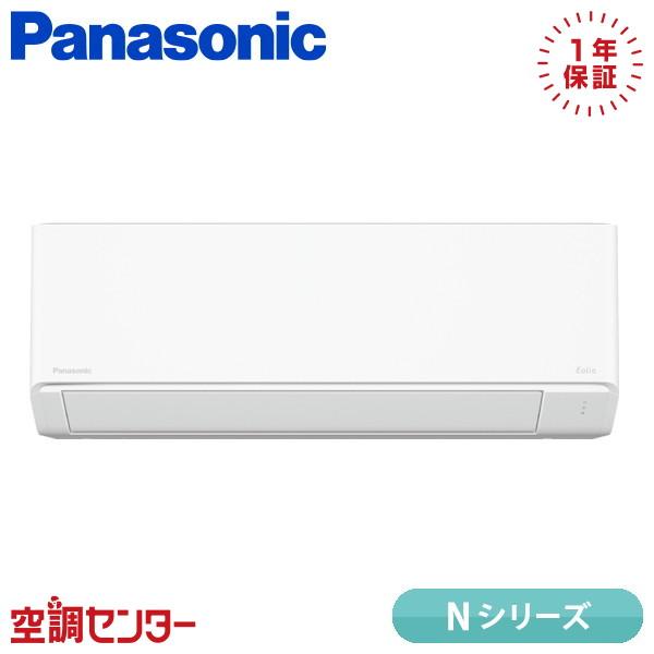 Panasonic（パナソニック） XCS-565DN2-W/S ルームエアコン 56クラス