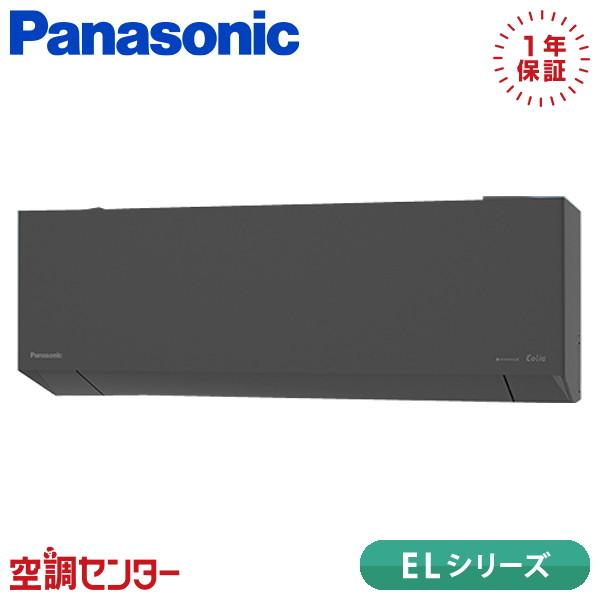 Panasonic（パナソニック） XCS-715DEL2-H/S ルームエアコン 71クラス