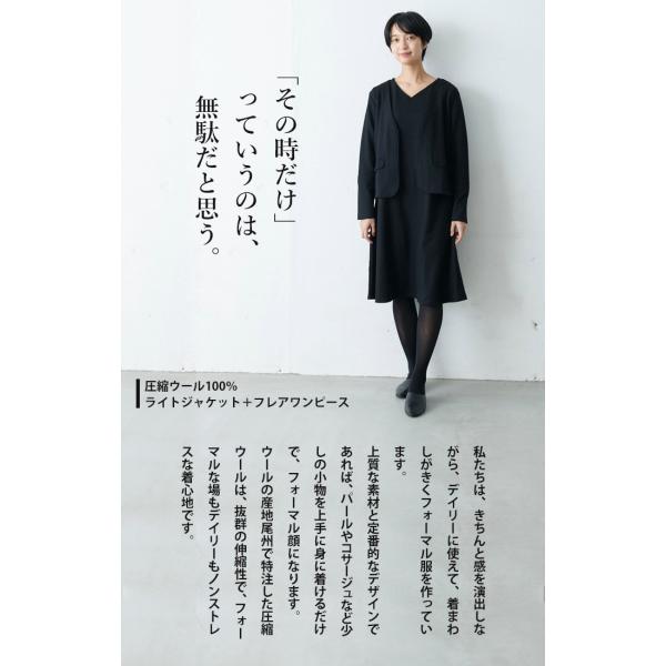 ジャケット セット ワンピース 日本製 Tokyobasic 40代 圧縮ウール100 入学式 60代 卒業式 入学式 フォーマルワンピース ワンピース 50代 Tokyobasic So 1801 04 Tokyobasic