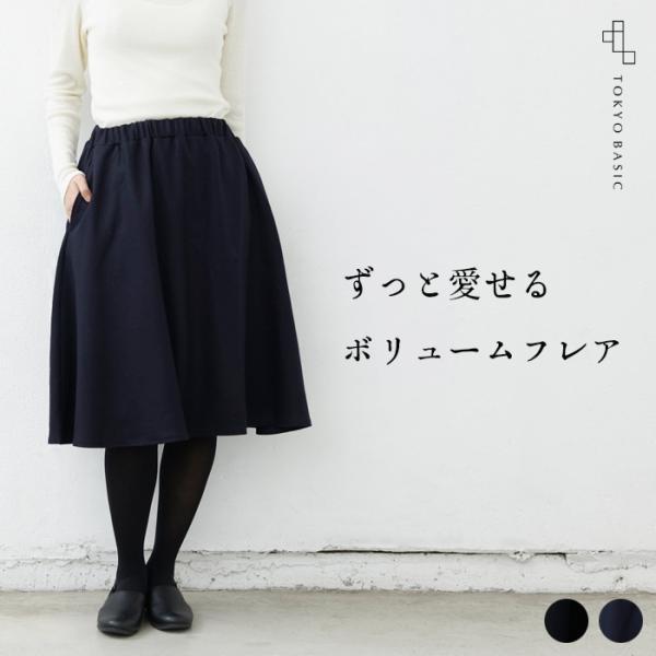 アテッサ新作モデル tokyo-basic2012_so-1802-01 スカート