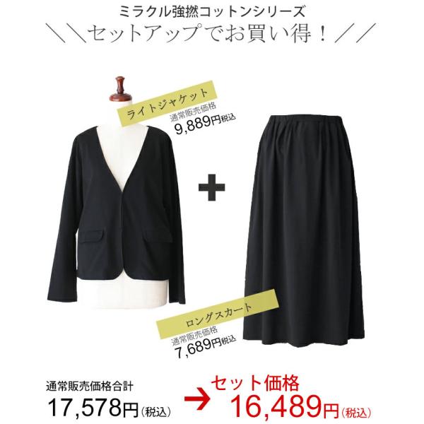 フォーマル スーツ スカート ミラクル強撚綿 セットアップ ジャケット ロングスカート 日本製 40代 50代 60代 母 卒業式 入学式 Tokyobasic