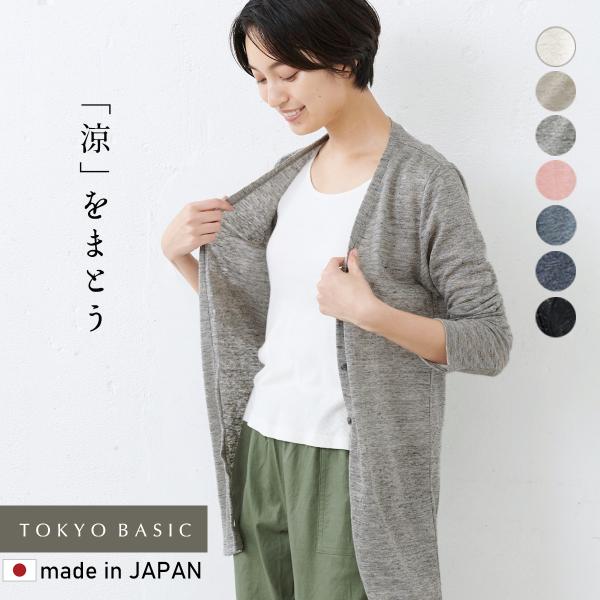 ロングカーディガン レディース 春夏 プレミアムリネン100 ロングカーディガン 日本製 Buyee Buyee Jasa Perwakilan Pembelian Barang Online Di Jepang