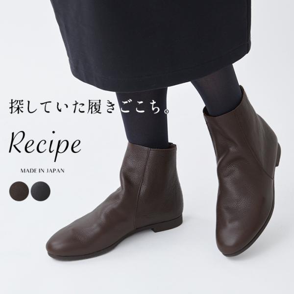 ショートブーツ レザーブーツ くしゅブーツ かかとファスナー 本革 レザー Recipe レシピ 日本製 レディース RP-511N (予約)は3〜5営業日後の出荷です。 tokyo-basic2012_tb-2111-04