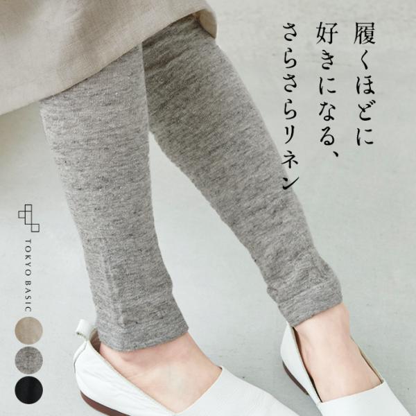 手作り＊リネン＊レギンス＊雑貨＊リンネル