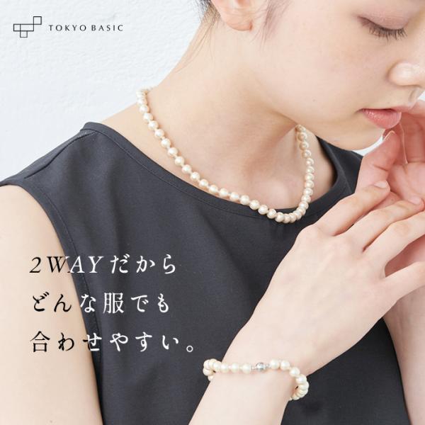 TOKYO BASIC ネックレス レディース 50代 40代 コットンパール 2WAY