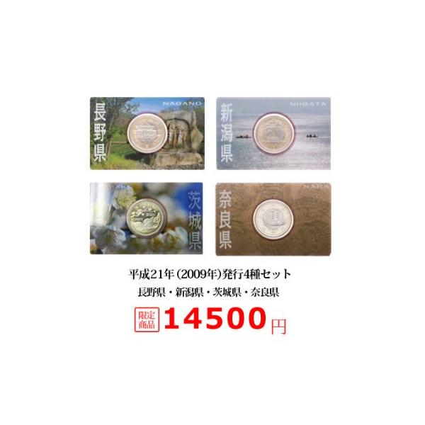 古銭 茨城」の人気商品一覧 | 安い商品を通販サイトから探す