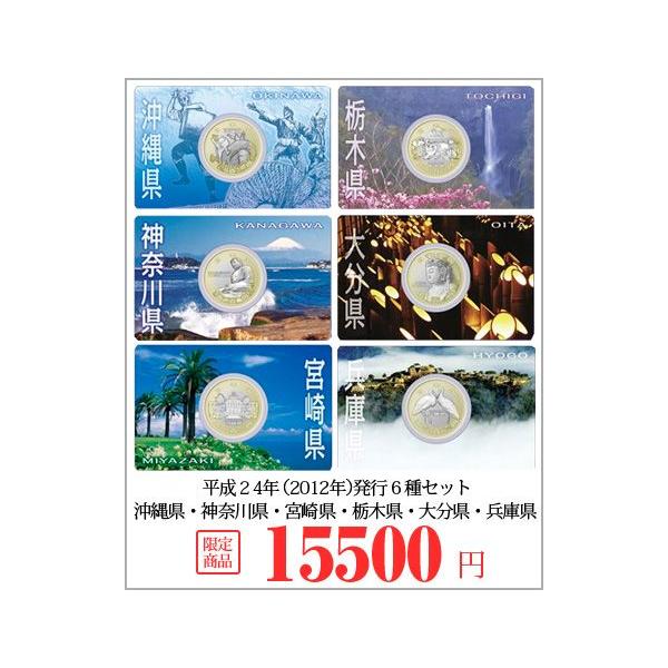 24Ni2012Njs6Zbg@ꌧE_ސ쌧E{茧 Ȗ،E啪EɌ