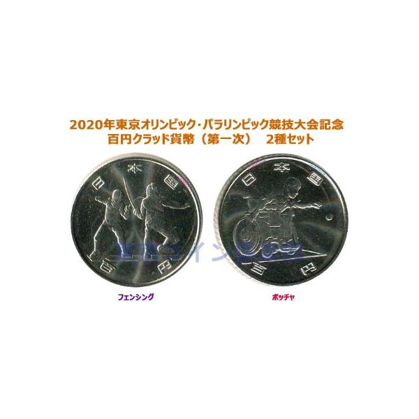 古銭 東京オリンピック 100円の人気商品・通販・価格比較 - 価格.com 古銭 東京オリンピック 100円の人気商品・通販・価格比較 - 価格.com