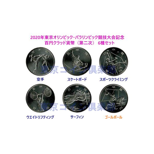 オリンピック 貨幣の人気商品・通販・価格比較 - 価格.com オリンピック 貨幣の人気商品・通販・価格比較 - 価格.com