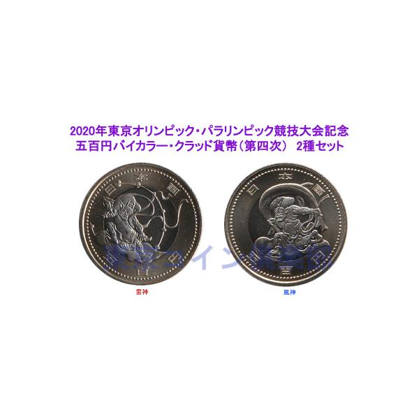 2020 東京オリンピック 貨幣の人気商品・通販・価格比較 - 価格.com 2020 東京オリンピック 貨幣の人気商品・通販・価格比較 - 価格.com