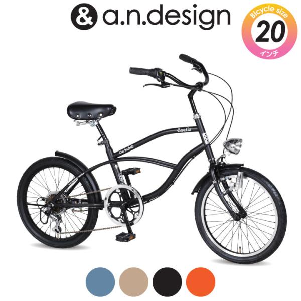 a.n.design-works ビーチクルーザー 自転車 20インチ ミニベロ