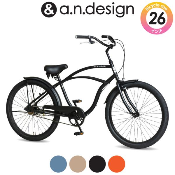 a.n.design-works ビーチクルーザー 自転車 26インチ おしゃれ メンズ