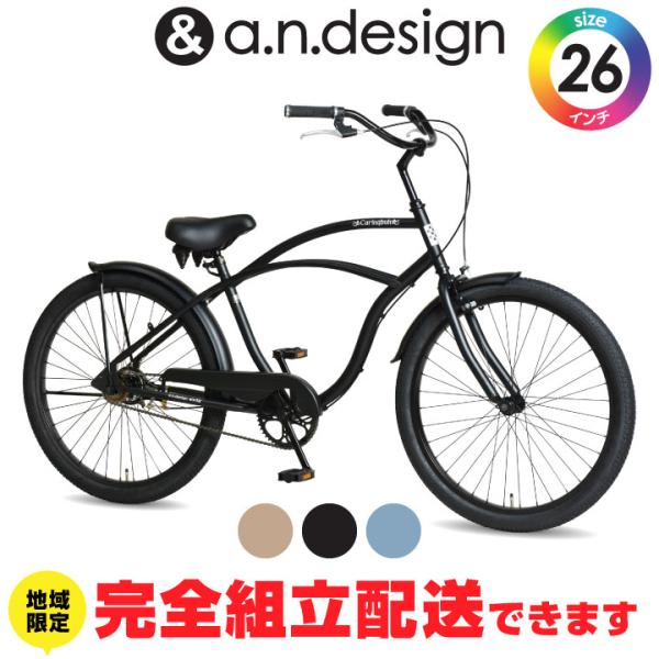 caringbah自転車 Amazon | a.n.design works CB26BC マットブラック 26インチ