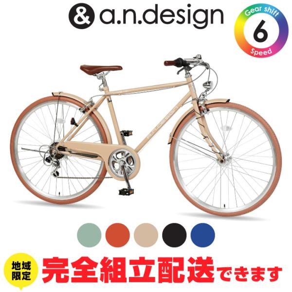 手渡し限定 ASTROA クロスバイク 480 青 手渡し限定ASTROA