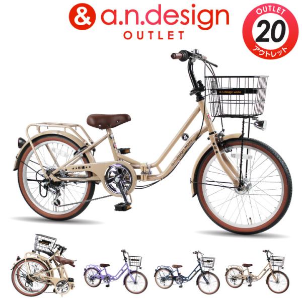 20型オートライト自転車 20型オートライト自転車