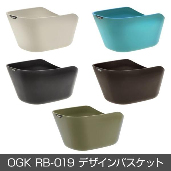 自転車 バスケット Ogk オージーケー Rb 019 デザインバスケット 後ろカゴ A N Design Works Ogk Rb019 Tokyo Depot 通販 Yahoo ショッピング