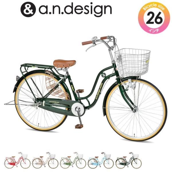 自転車 26インチ 本体 シティサイクル パイプキャリア 中学生 通学 男の子 女の子 A N Design Works Sd260 Classic 完全組立済 Sd260r Tokyo Depot 通販 Yahoo ショッピング