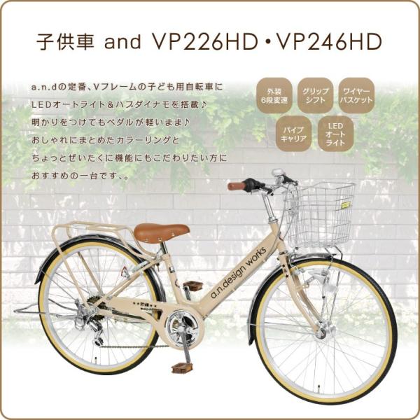 子供用 自転車 24インチ 本体 変速 オートライト 男の子 女の子 おしゃれ キッズ 130 150cm 7歳以上 お客様組立 A N Design Works Vp246hd Buyee Buyee 日本の通販商品 オークションの代理入札 代理購入