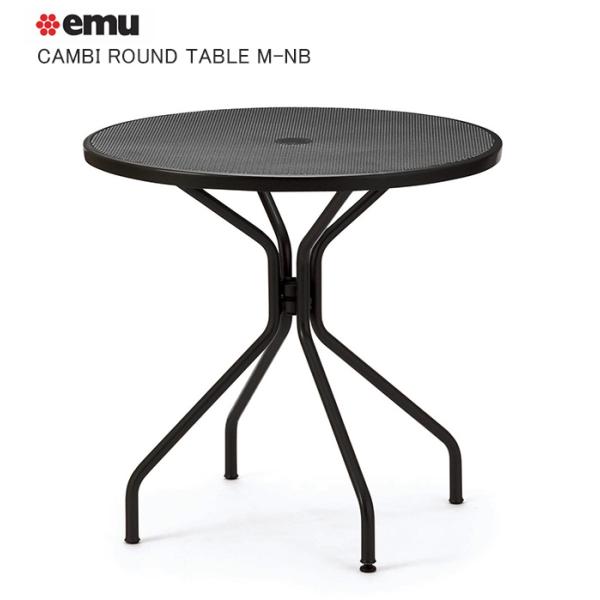 イタリア製 emu（エミュー）/COMBI ROUND TABLE M-NB【商品名：カンビ