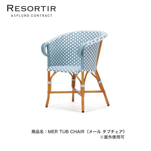 メール タブチェア・MER TUB CHAIR【ASPLUND社RESORTIRシリーズ